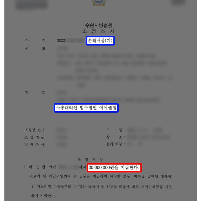 [상간소송(피고)] 공무원인 피고 대리하여 징계 막고 위자료 40% 감액 이끌어내
